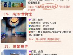 -三亚南山文化旅游区