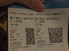 -万达影城(锦华万达广场IMAX店)