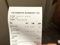 -吾悦广场(南京鼓楼店)