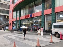-美罗城