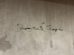 -漾应的火塘(蟠龙新天地店)