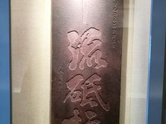 -白鹤梁水下博物馆