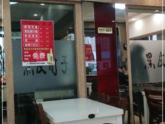 门面-老码头黑皮肘子锅包肉(文政街店)