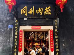 -三坊七巷历史文化街区