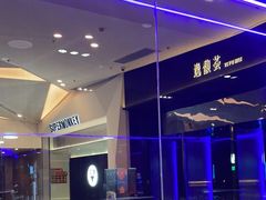 -逸馥荟(人广来福士店)