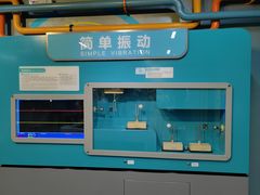-陕西科学技术馆
