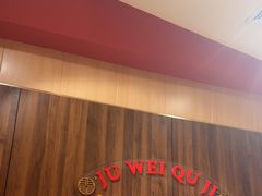 -聚味瞿记·龙虾堂(天元店)