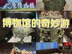 -太原市博物馆