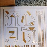 除了酥皮一大颗蛋黄🥮好吃已经说累了