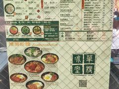 -华嫂冰室(尖沙咀店)
