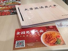 -味千拉面(万达店)