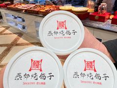 -燕郊烧鸽子(酷车小镇店)