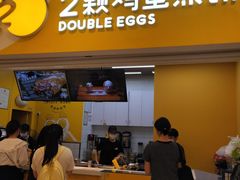 -2颗鸡蛋煎饼(北京路天河城店)