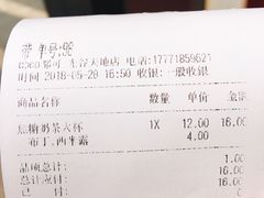 账单-CoCo都可(光谷天地店)