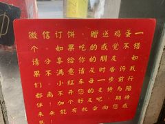 -小红车炸蛋葱油饼