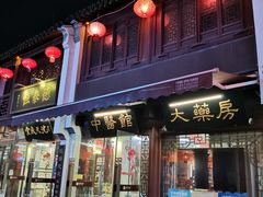 -衣裳街历史文化街区