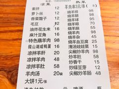 -三中高皇羊肉馆