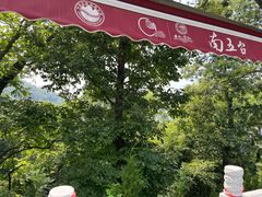 -终南山南五台景区