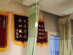 -南京君和堂中医门诊部