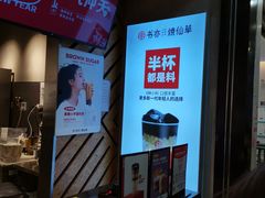 -书亦烧仙草(印象汇都市店)