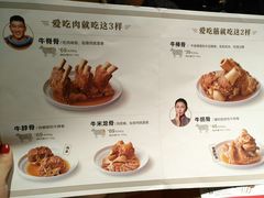 菜单-西贝(上海我格广场店)