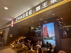 -霸王茶姬(上海恒基名人店)