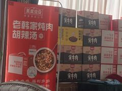 -特味村福园