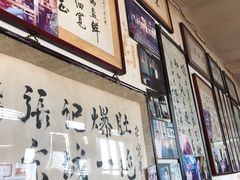 -东兴顺爆肚张