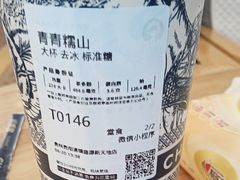 -霸王茶姬(贵阳清镇盛源新天地步行街店)