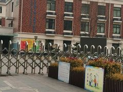 -上海市松江区九里亭外国语实验学校