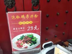 -陈记贵州遵义羊肉粉·酸汤鱼(法华镇路店)