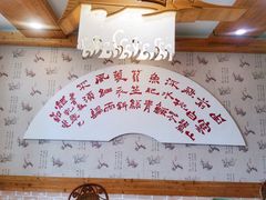 -山东八大碗山东老字号