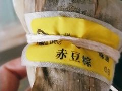 -璐坊粽王(复兴中路店)