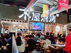 -木屋烧烤(白石洲店)