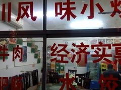 -重庆家常菜(浦江店)