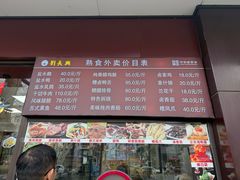 -刘长兴(逸仙桥店)