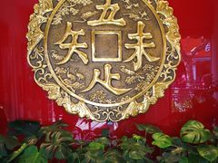 -奎元馆.百年奎元.非遗传承(西湖边的解放路店)