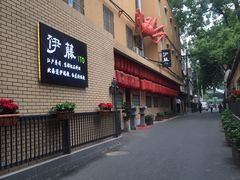 -伊藤ITO(侨福芳草地购物中心店)