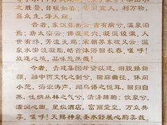 -青岛香根温泉酒店