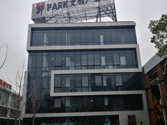 -米谷产业园