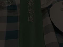 -紫光园(燕郊总店)