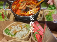 -独食火锅·半米屋台(望平街店)