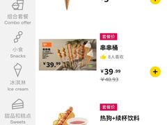 -宜家·瑞典风味餐厅(北京西红门店)