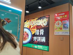-满兴咱妈烀饼铁锅炖(兰州北街店)
