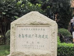 -青岛啤酒博物馆