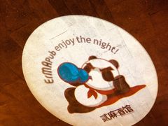 -贰麻酒馆(1912店)