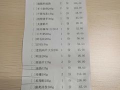 账单-皇城老妈·大连海鲜火锅(港湾店)