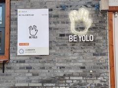 -BE YOLO必有乐&小红帽三明治