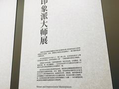 -印象莫奈时光映迹艺术展