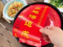 -茅山肴·道家菜·神仙鸡